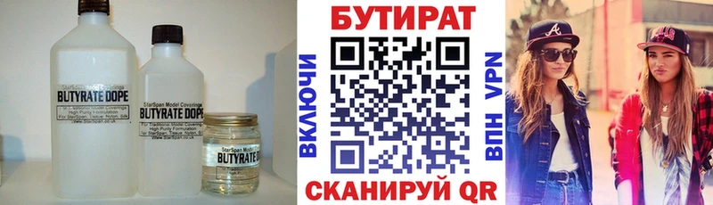 БУТИРАТ оксана  Буйнакск 