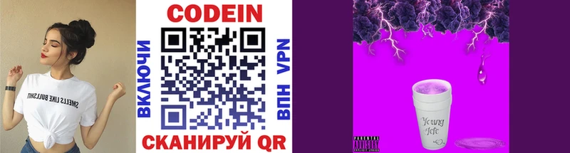 Codein Purple Drank Буйнакск