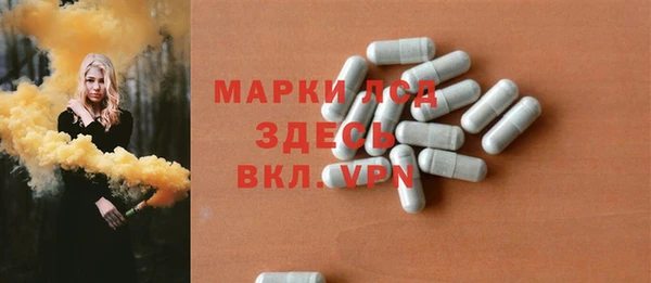 марки lsd Бронницы