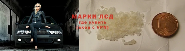 марки lsd Бронницы